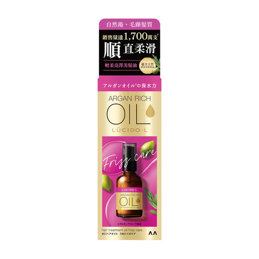 Lucido-L Hair Treatment Oild (Frizz Care) 60ml