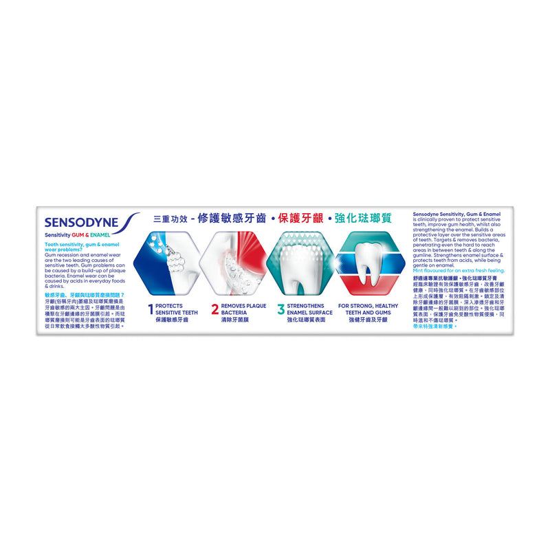 Sensodyne Sensitivity, Gum & Enamel Toothpaste 100g