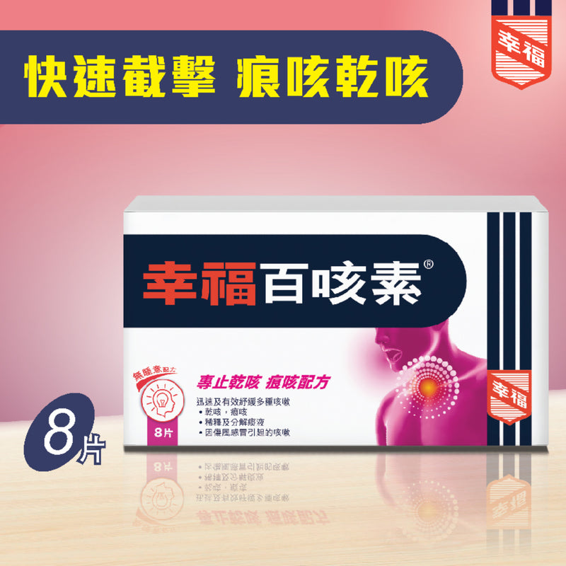 Fortune Decaugh II Tablets 8pcs