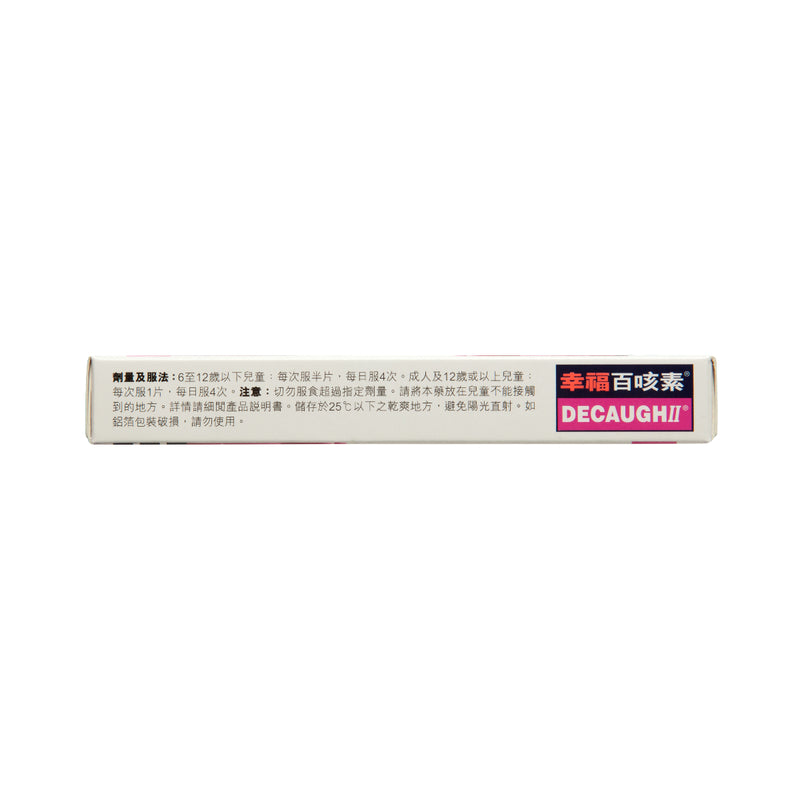 Fortune Decaugh II Tablets 8pcs