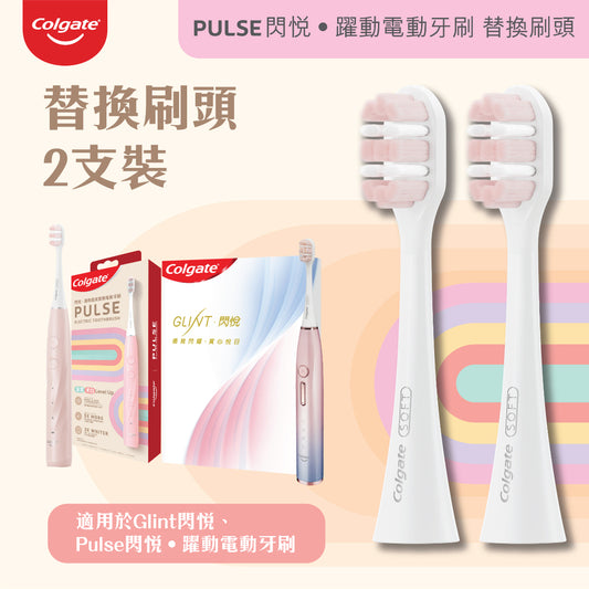 Colgate Pulse Sonic Electric Toothbrush Refill Brush Head 2pcs