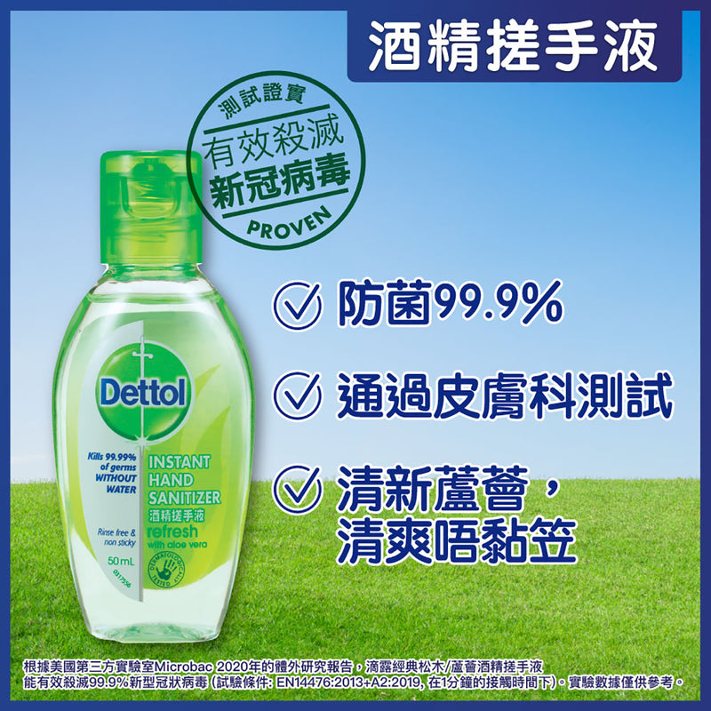 Dettol Hand Sanitizer (Aloe Vera) 50ml