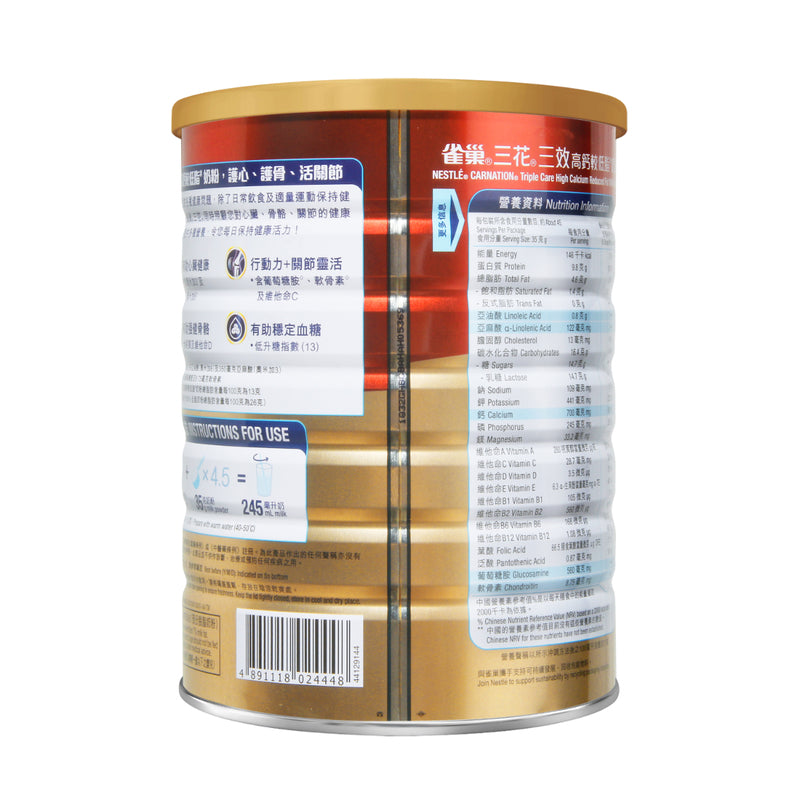 Nestle Carnation Triple Care High Calcium Reduced Fat Milk Powder 1.6kg
