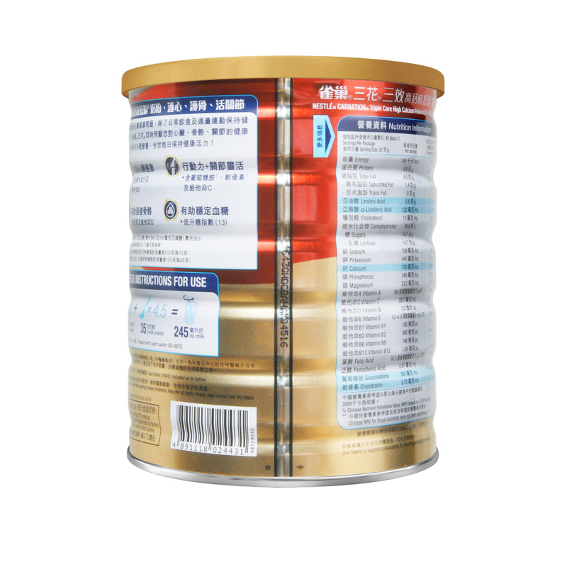 Nestle Carnation Triple Care High Calcium Reduced Fat Milk Powder 750g
