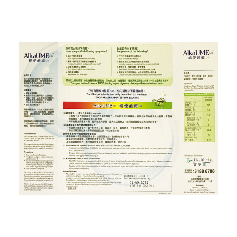 Alkaume 7.35 Umeboshi Cleanse Detox Natural Fruit & Fiber 10pcs