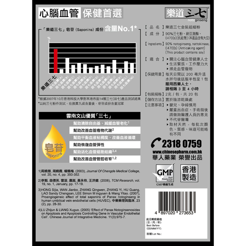 Noto Premium Sachets 2g x 20 Bags