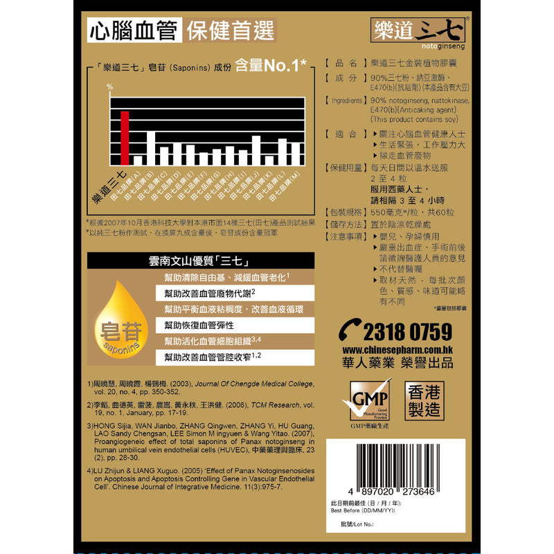 Noto Ginseng Premium Vegepcs 60 Capsules