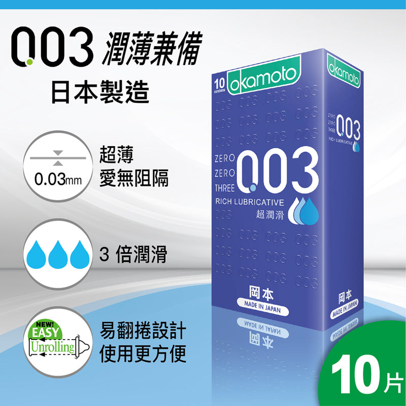 Okamoto 0.03 Rich Lunbricative 10pcs