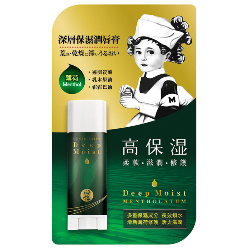 Mentholatum Deep Moist Lip Balm 4.5g