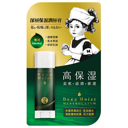 Mentholatum Deep Moist Lip Balm 4.5g