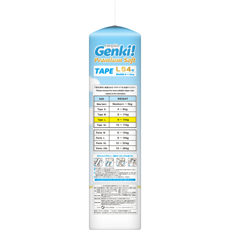 nepia Genki! Premium Soft Tape L 54pcs (Random New/Old Package)