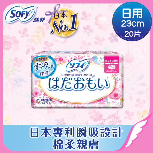 Sofy Hadaomoi Daytime Napkin Wings 23cm 20pcs