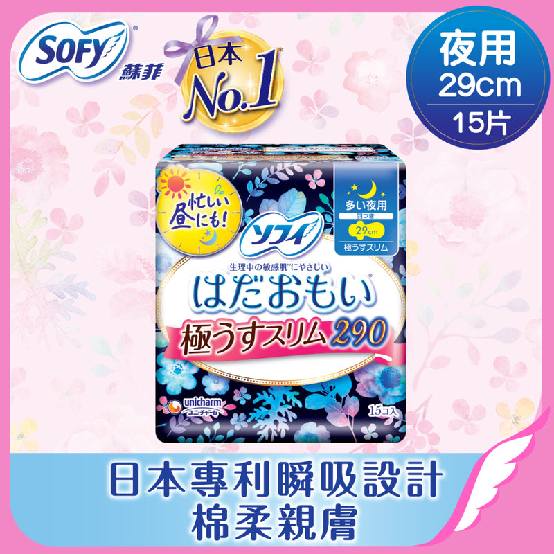 Sofy Hadaomoi U.Thin Slim Nighttime 29cm 15pcs