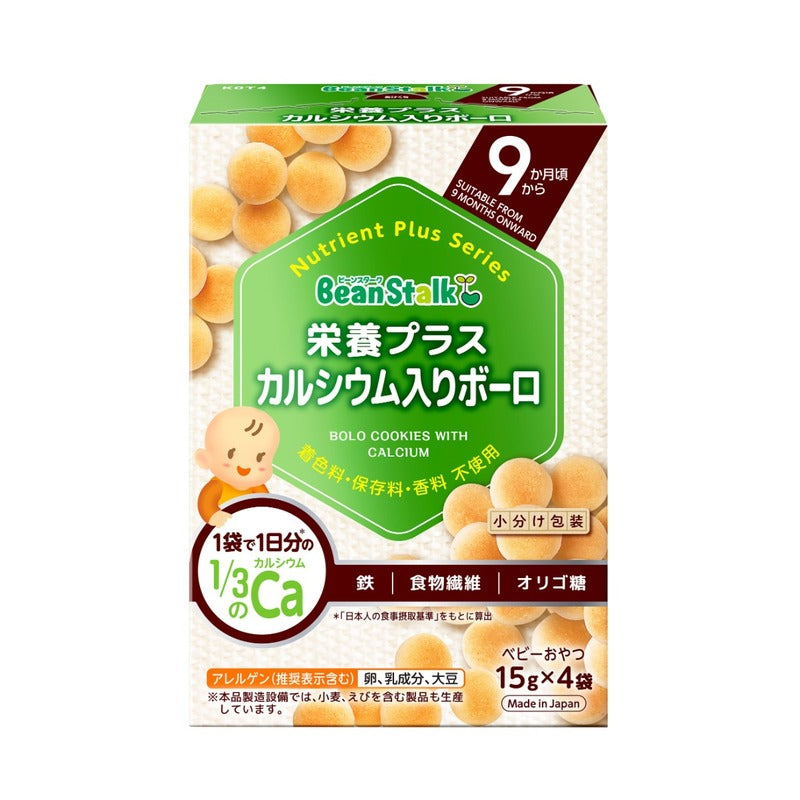 Beanstalk Small Round Egg Cookie With Calcium 60g