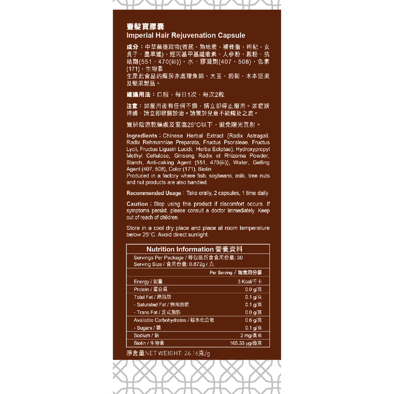 Imperial Healer Imperial Hair Rejuvenation 60pcs