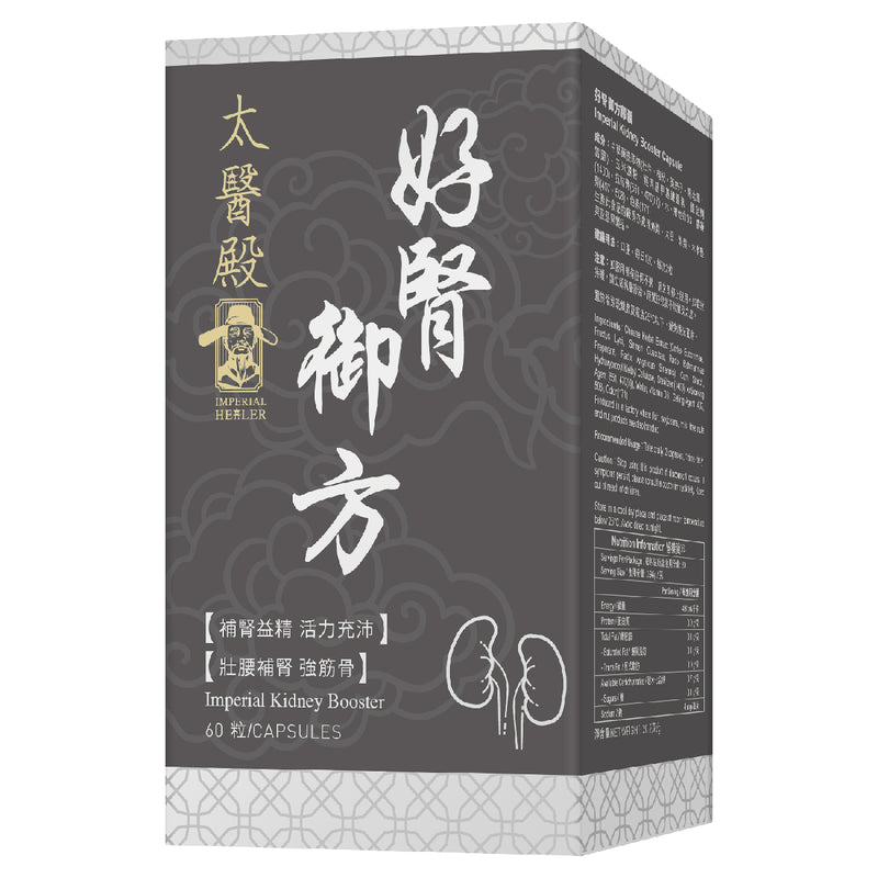Imperial Healer Imperial Kidney Booster 60pcs