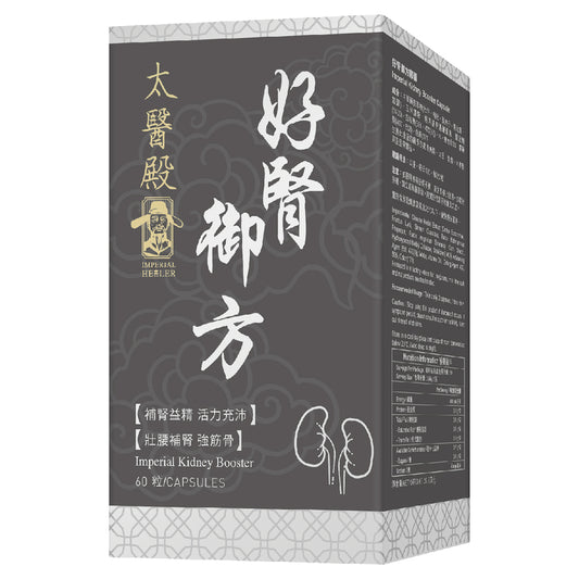 Imperial Healer Imperial Kidney Booster 60pcs