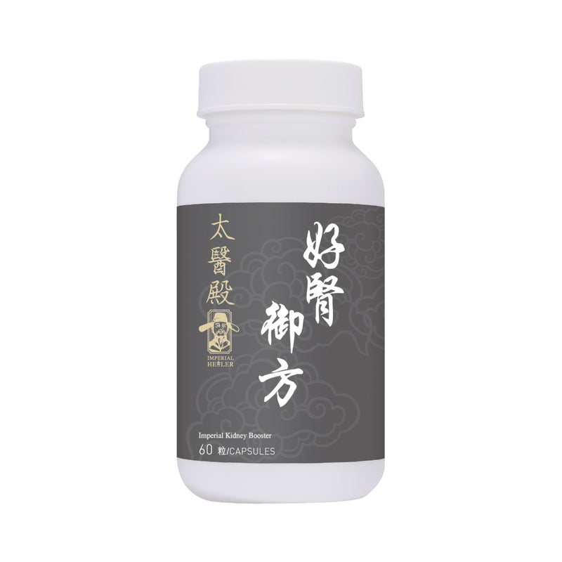 Imperial Healer Imperial Kidney Booster 60pcs