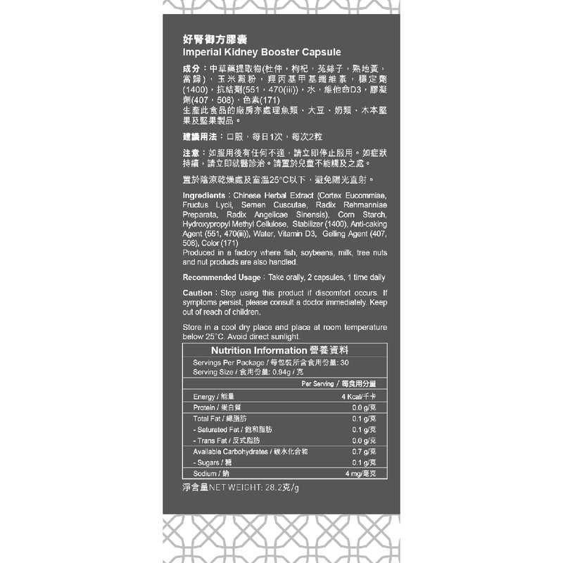 Imperial Healer Imperial Kidney Booster 60pcs