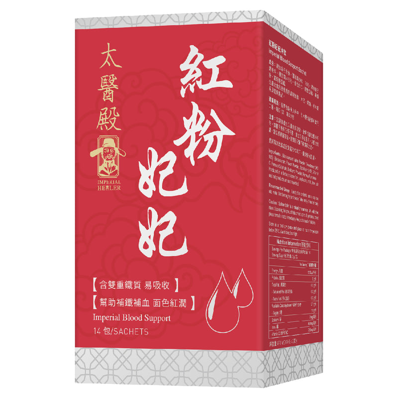 Imperial Healer Imperial Blood Support 14pcs