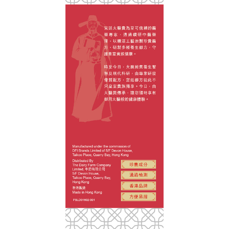 Imperial Healer Imperial Blood Support 14pcs