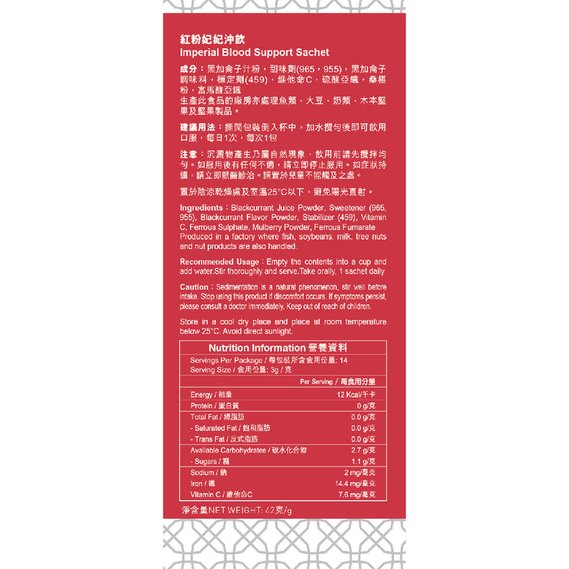 Imperial Healer Imperial Blood Support 14pcs