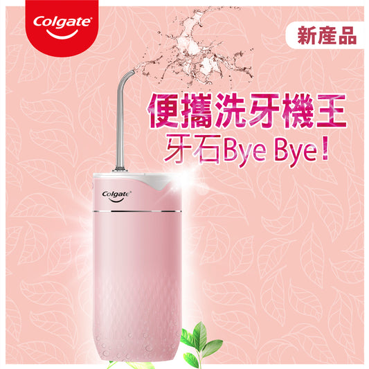 Colgate Water Flosser (Sakura Pink) 1pc