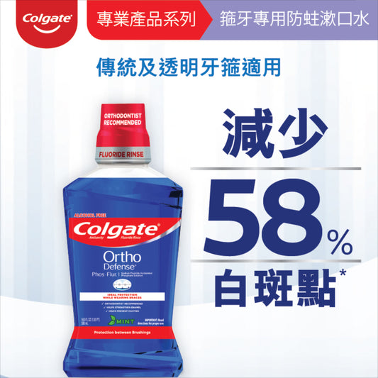Colgate Phos-Flur Ortho Defense Mouthwash 500mL