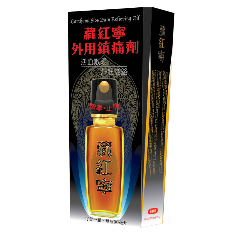 Carthami Flos Pain Relieving Oil 30ml