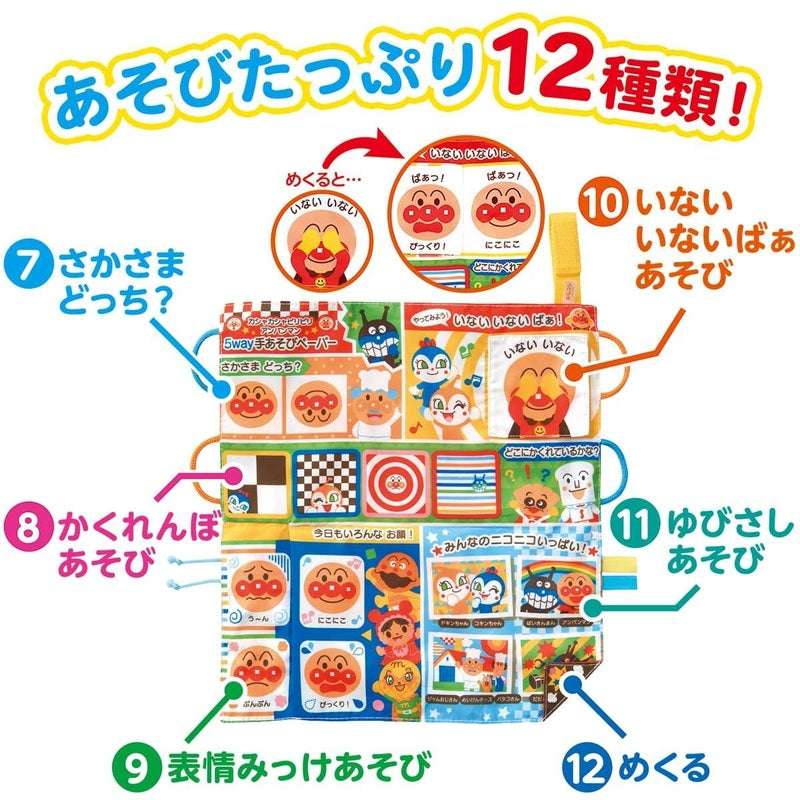 Anpanman Educational 5ways Hand Playing Paper 1 Set