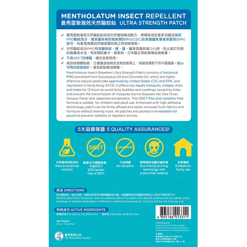 Mentholatum Insect Repellent Patch 18pcs
