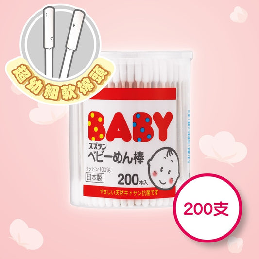 Suzuran Baby Cotton Buds 200pcs