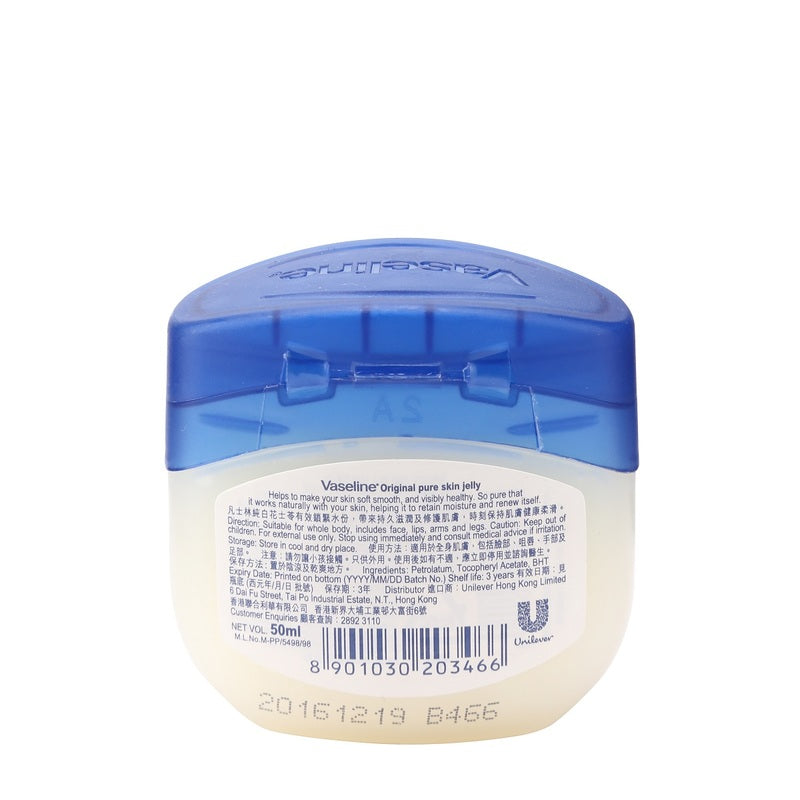 Vaseline Pure Skin Jelly 50ml