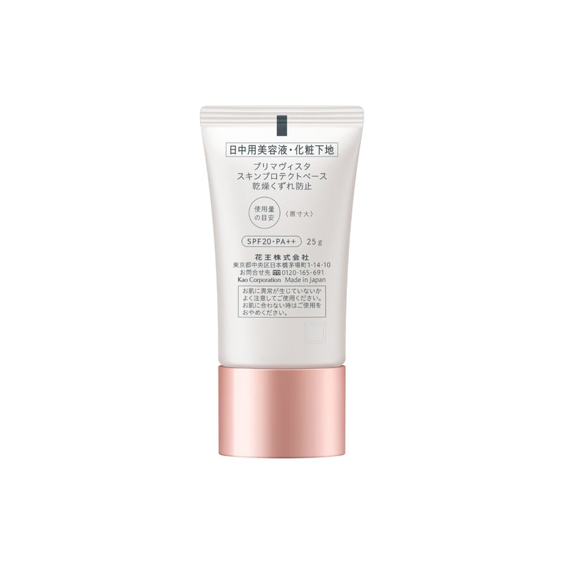 Sofina Primavista Moisturizing Primer 25g