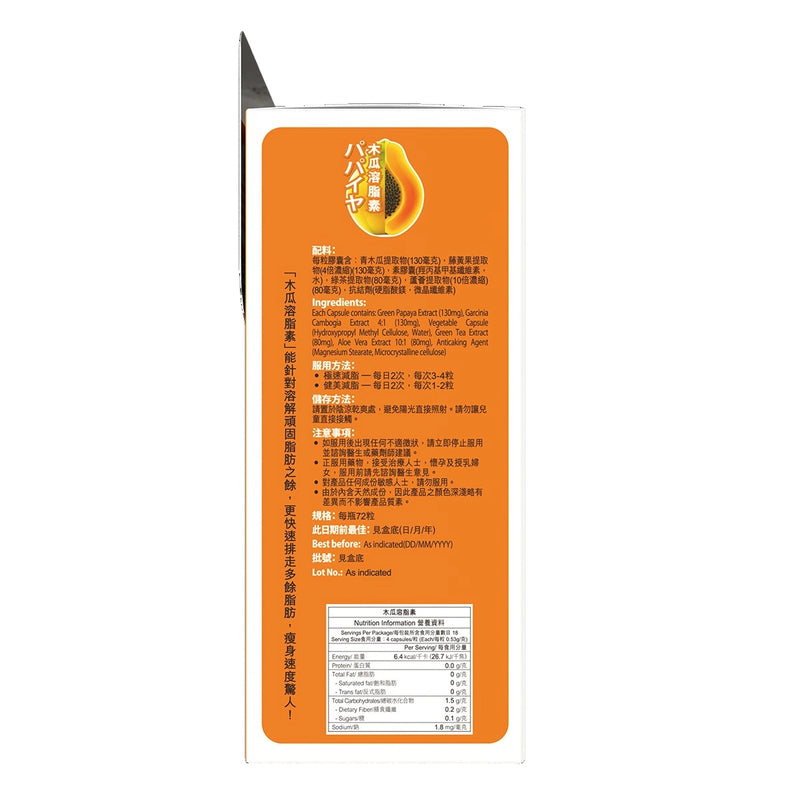 PAPAYA SLIM 72pcs