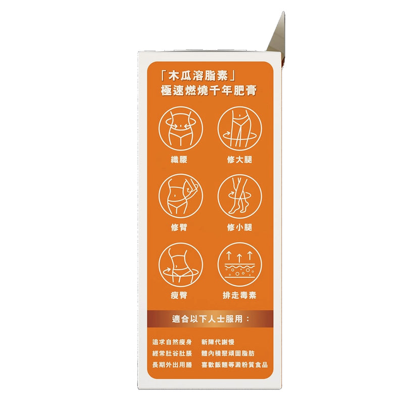 PAPAYA SLIM 72pcs
