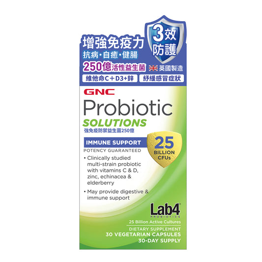 GNC Probiotic Solutions Immune Support 25B 30pcs