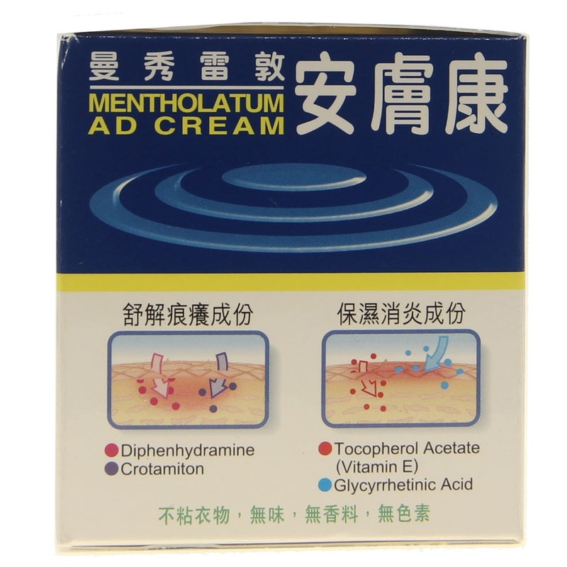 Mentholatum AD Cream 90g