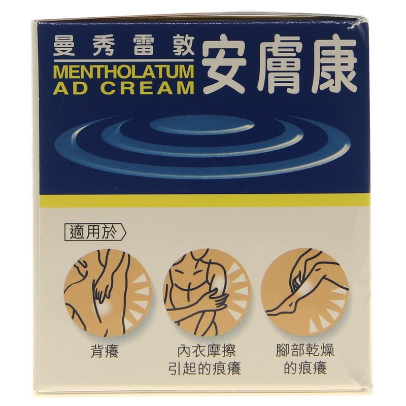 Mentholatum AD Cream 90g