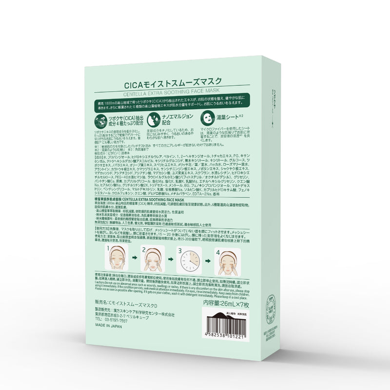 DR PLANT Centella Extra Soothing Face Mask 7pcs