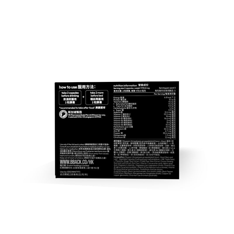 Bback Post-Drinking Recovery Aid 10pcs